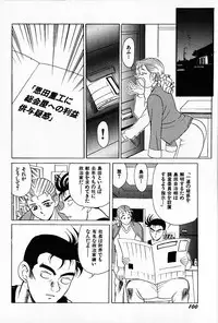 [Heaven-11] Oubaitouri