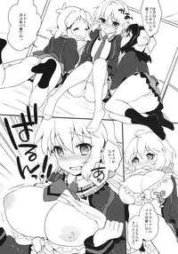 (C85) [ARCH (Plum)] Nakayoshi Nakayoshi Nakayoshi (Senki Zesshou Symphogear) [Clean]