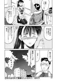 [Togashi] B.M.E.O. (Nommad)