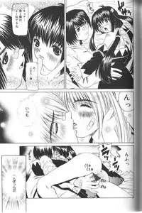 [Haruka Nishimura] Pandora In'youki | Pandora Story