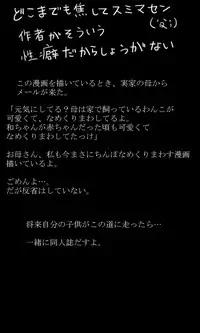 [Usagi Nagomu] パスカルに攻められる漫画 (Tales of Graces)