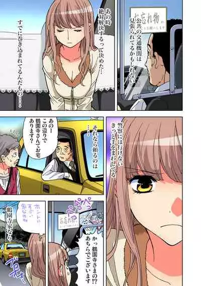 Yaranai to Shinjau Yamai!? ~Totsuzen Hatsujou Suru Kare ni Furimawasareru Atashi