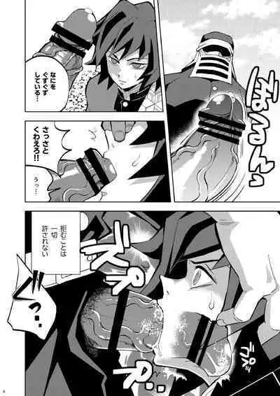 Tairitsu Ihan Tomi 〇 Giyuu Shobatsu no Sho