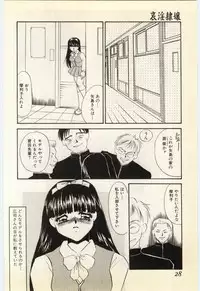 [Umino Yayoi] Aiin Reijou