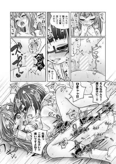 Yuri-iro no Yuei Shukushi Dai Go