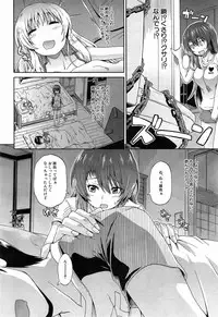 [Takashiro Go-ya] Nyou Cup Ch.1-3