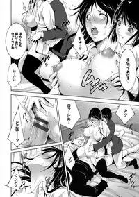 [Touma Itsuki] Anegurui [Digital]