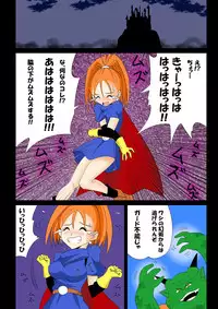 [e] Marking (Dragon Quest IV, Dragon Quest VI) [Digital]