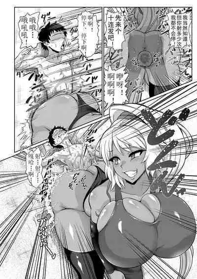 Senpai ga Manzoku Suru Made Kaeremasen