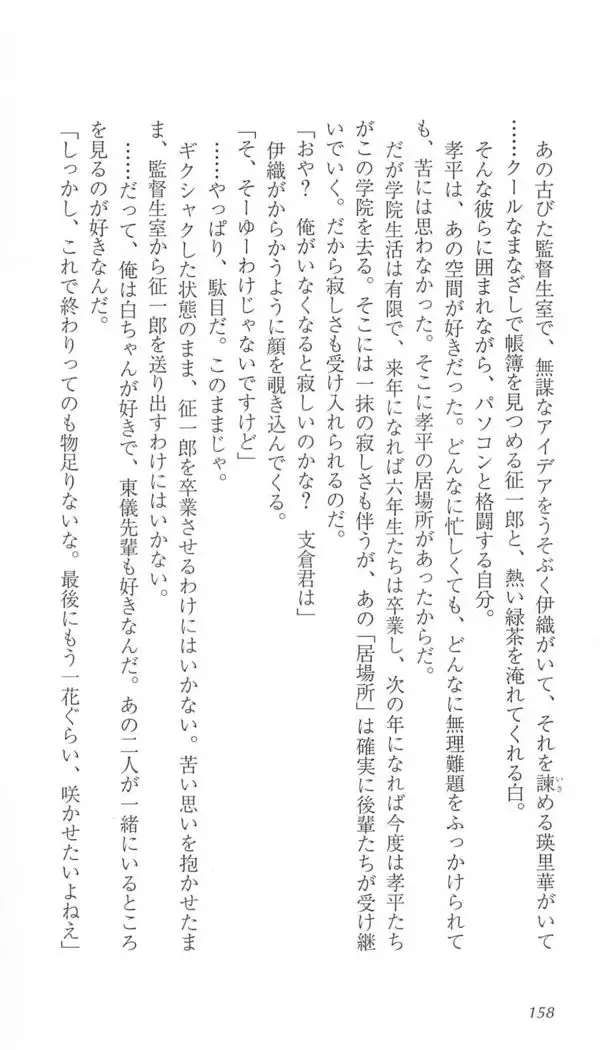 FORTUNE ARTERIAL 白編