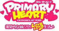 [HAPPY CORE (Kinoshita Ichi)] PRIMARY HEART