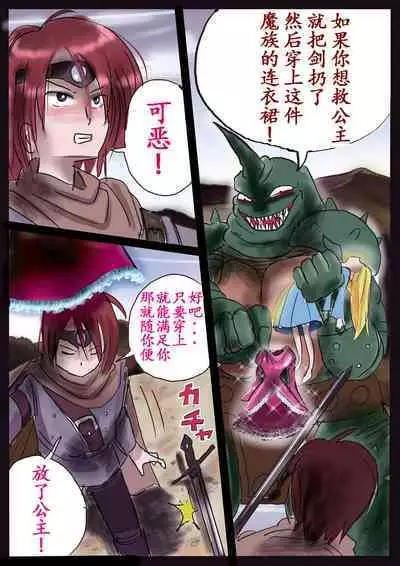 Kyousei Jyosou Hyaku Monogatari TS.MIRV