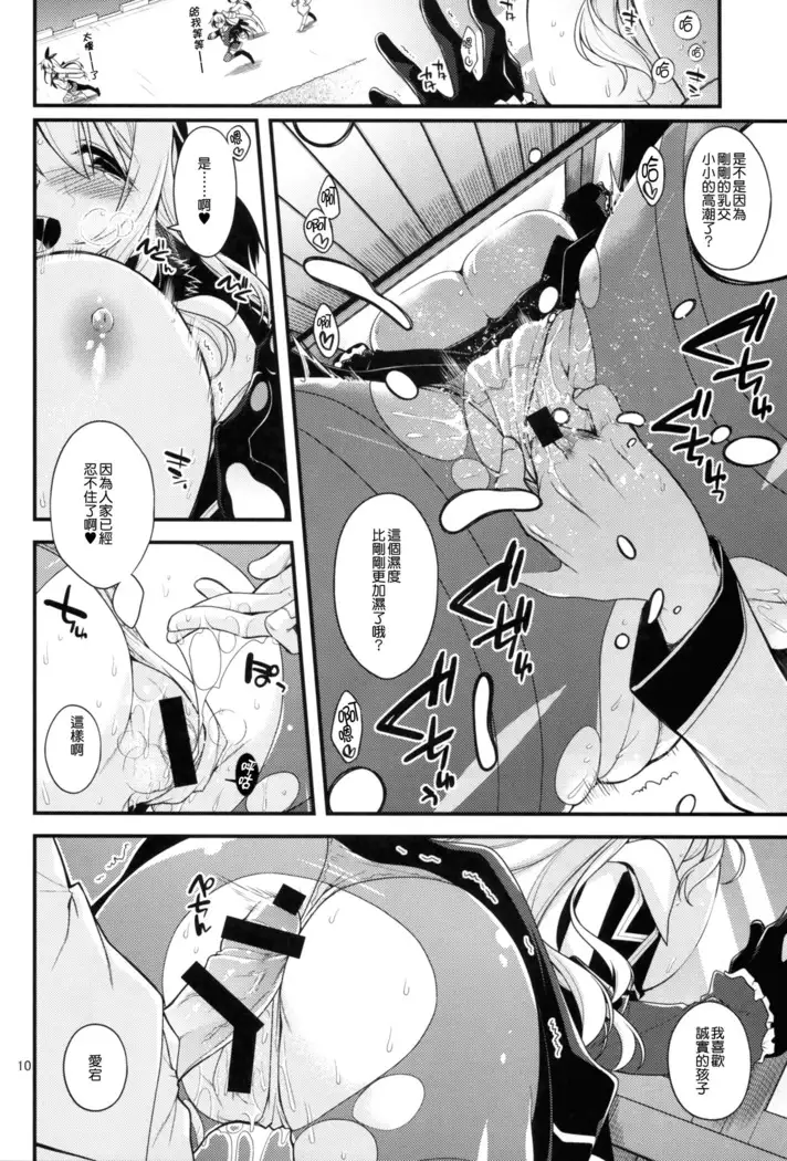 Atago-neesan to Hokyuu o Isshuukan