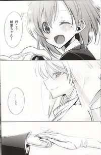 (C89) [Waterfall (Takano Saku)] Sasayaku You ni Koi o Shite (Love Live!)