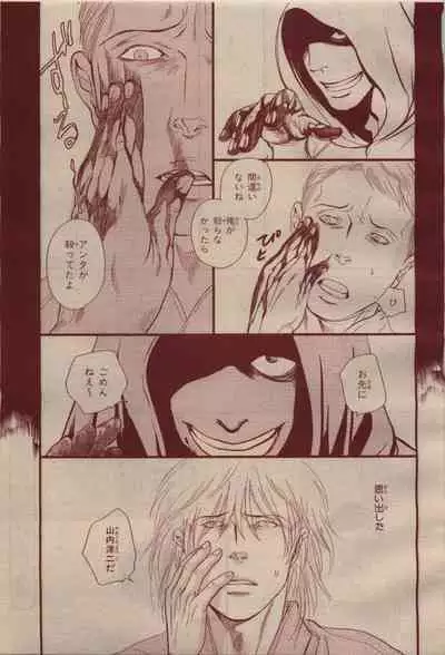 BE・BOY GOLD 2009-04