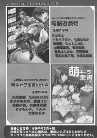 [Anthology] Love Chara Zensho 1 (Various)