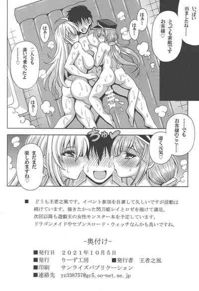 [Leaz Koubou (Oujano Kaze)] Sentouki? Raye & Roze (Yu-Gi-Oh! OCG)