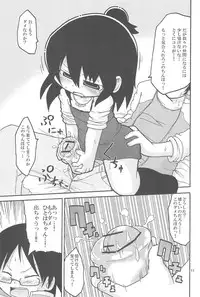 [Kirimochi Texture (Yoyoyoyou)] GACHI:444 Nazo no Kaijuu X! Nerawareta Blue! (Mitsudomoe)