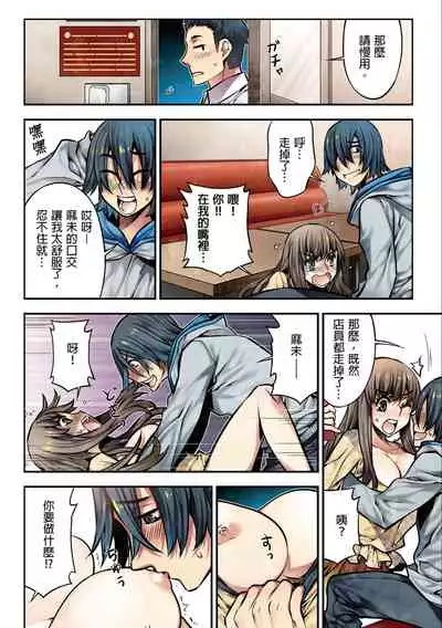 [HB] Denei Girls ~Yume no Garakuta~ | 電影少女~夢想的破銅爛鐵~ [Chinese]