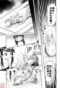 [Bow Rei] Himitsu No Hanazono ~Shokushu Mushi Jigoku Emaki~ [Chinese]