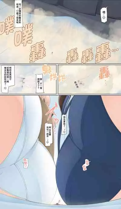 Shuri Gas Seme + Unchi Shokei