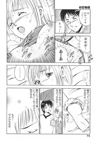 [Maakou] Hatsukoi Monogatari