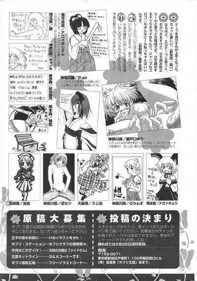 Comic Potpourri Club 2005-03