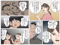 [Haiiro Ookami] Okugata-sama to Shotanin