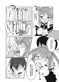 [Guminchu (Yorutori)] PINKSNIPER (Fate/Grand Order) [Digital]