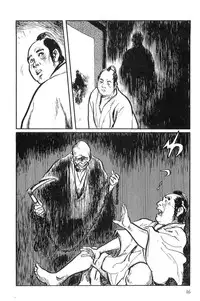 [Koike Kazuo, Kojima Goseki] Hanzou no Mon Vol.10