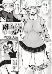 COMIC Shitsurakuten 2017-12 [Digital]