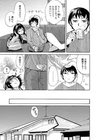 [Edo Shigezu] Netorare Marking [Digital]