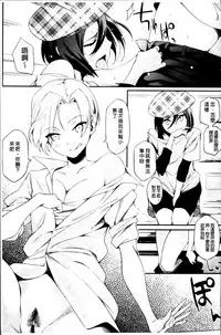 [Yurikawa] Toshiue Kanojo Alternative [Chinese]