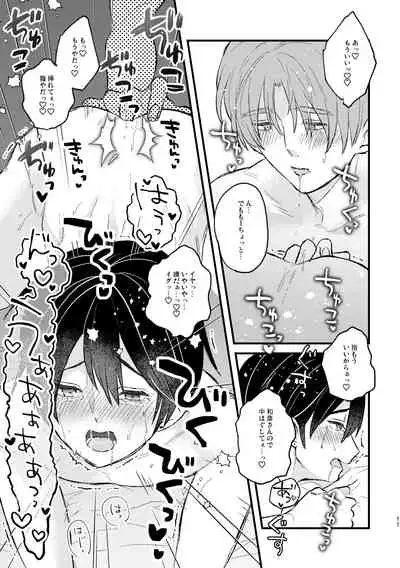 Amayakashite, My Darling