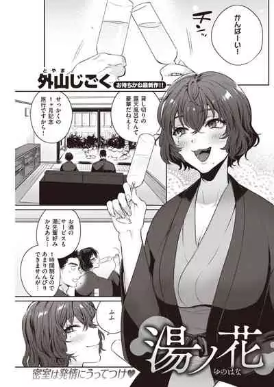 COMIC Kairakuten 2021-04