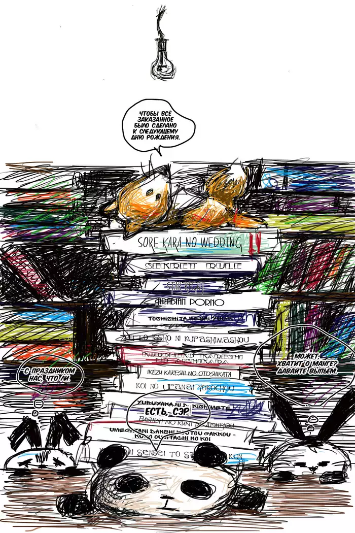 Seiai Reizoku Ecstasy