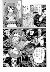 (C82) [Namamono Seiyaku (Namamono Sakana)] Waratte Muse (Suite Precure♪)