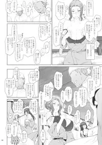 (C81) [MTSP (Jin)] Tachibana-san-chi no Dansei Jijou