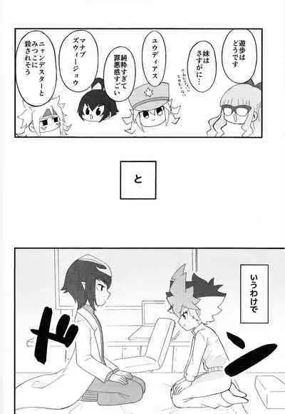 Pandoranohako ka kindan no kajitsu ka