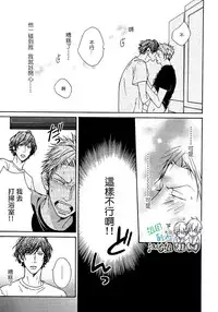 [Hinako] Namaiki Hierarchy | 没大没小的等级制度 [Chinese] [组团下副本汉化组]