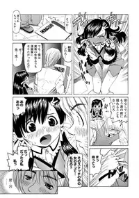 [Mihoshi Kurage] Mono Shugo!