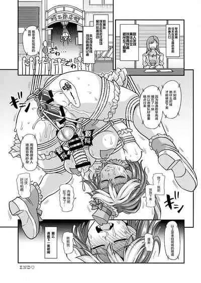 (C99) [futanarun (Kurenai Yuuji)] Mahou Shoujo Futanari Iine [Chinese] [转尾巴猫汉化]