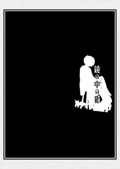 Hako no Naka no Neko Soushuuhen