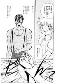 [Kiritachi Noboru] Bouken!! Ouke no Monshou