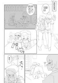 Book Imotobeni ♂ and Keine ♂ to sex