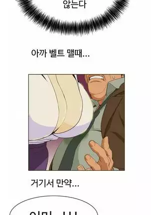 Chauffeur Service Ch.1-30.5