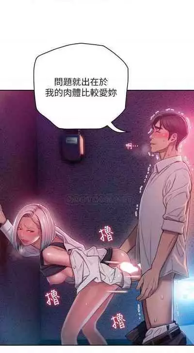 恋爱大富翁 （作者：朴亨俊） 官方中文 1 - 3 (连载中）