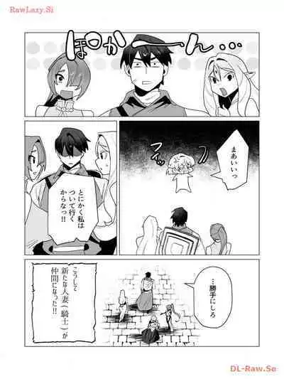 Yuusha-sama wa Houshuu ni Hitozuma wo go Kibou desu volume 3