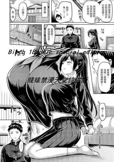 Pai Parade | 歐派♡遊行