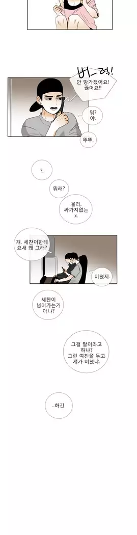 Talk to Me Ch.0-39